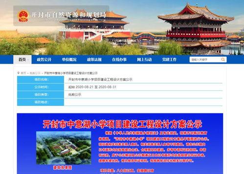 开封爆料最新消息,最新动态揭秘，一探究竟！